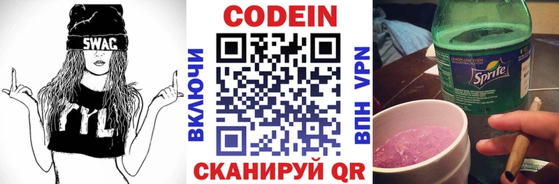 Codein Purple Drank Петровск-Забайкальский