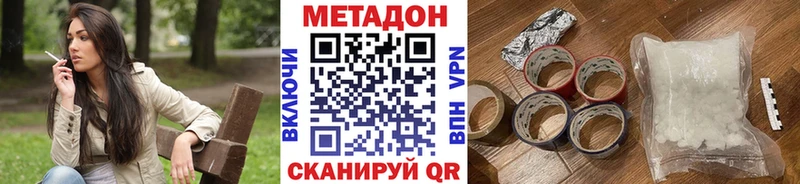 Метадон VHQ  купить закладку  Петровск-Забайкальский 